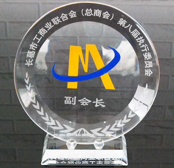 長葛工商業(yè)聯(lián)合會(huì)副會(huì)長